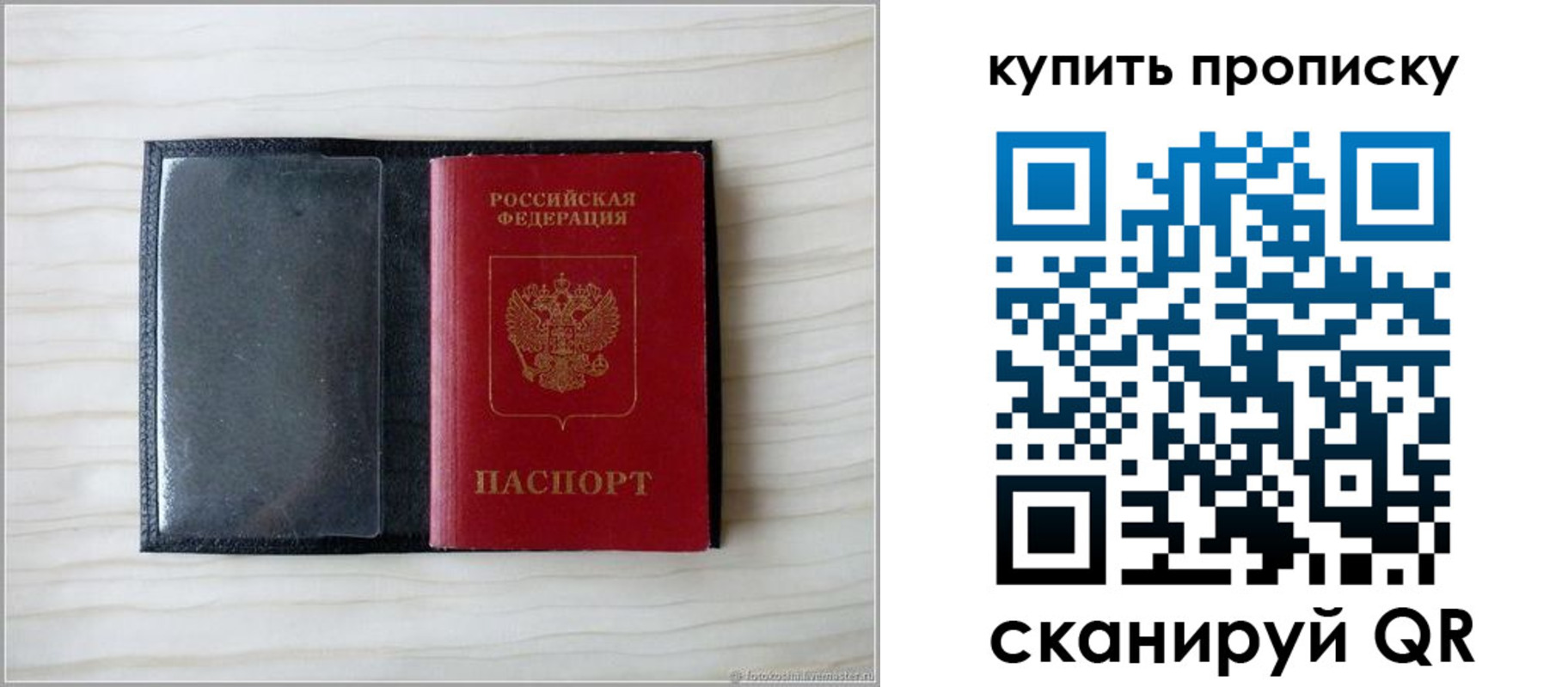 прописка для военкомата в Судаке